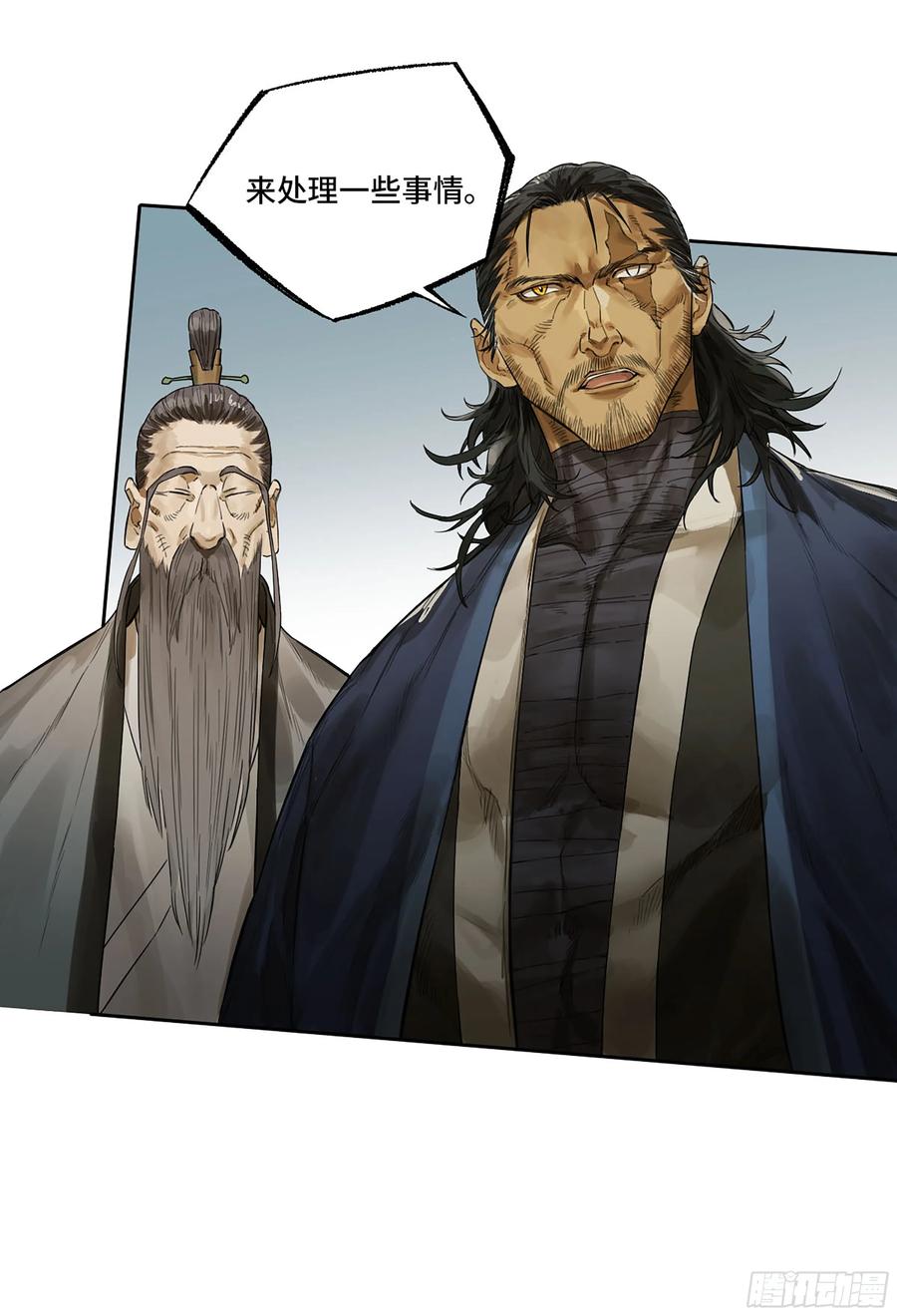 传武 第347话 第三卷 34 玉血印 第21页