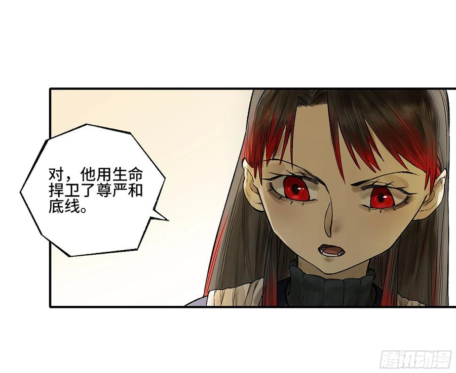传武 第347话 第三卷 34 玉血印 第8页