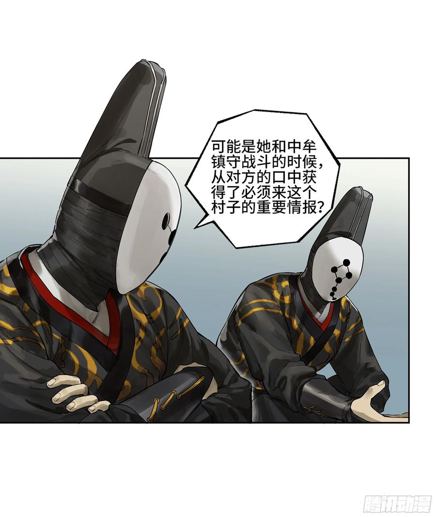 传武 第347话 第三卷 34 玉血印 第14页