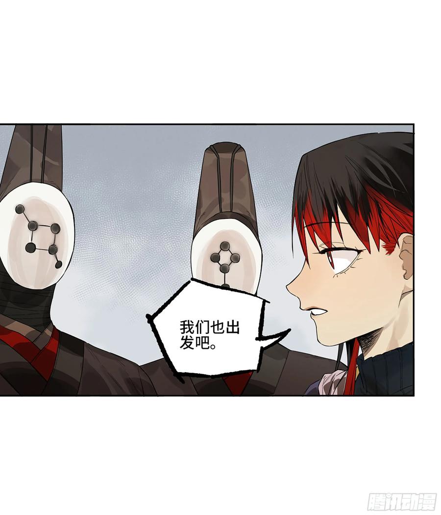 传武 第347话 第三卷 34 玉血印 第44页