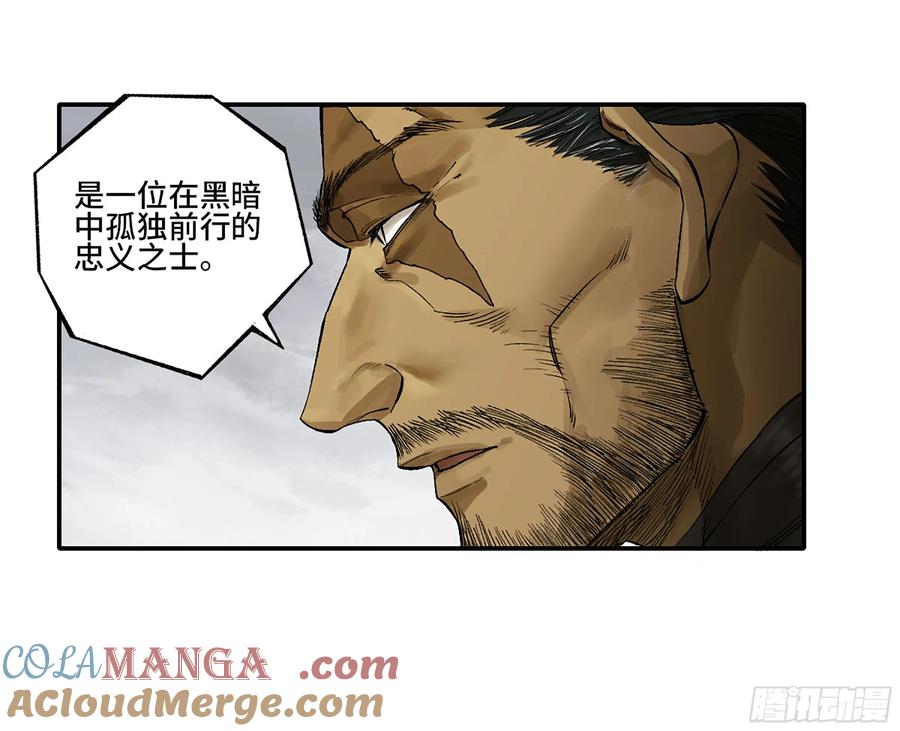 传武 第347话 第三卷 34 玉血印 第4页