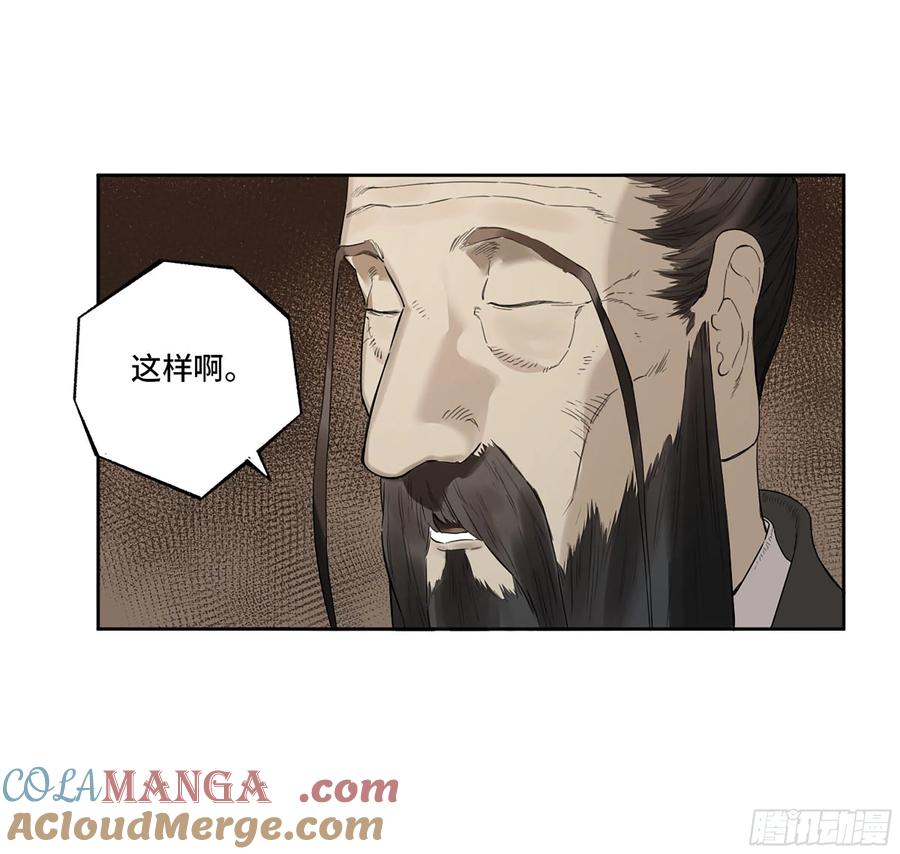 传武 第347话 第三卷 34 玉血印 第34页