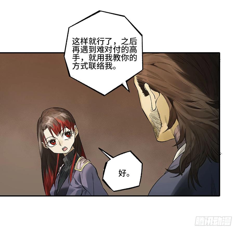 传武 第347话 第三卷 34 玉血印 第30页