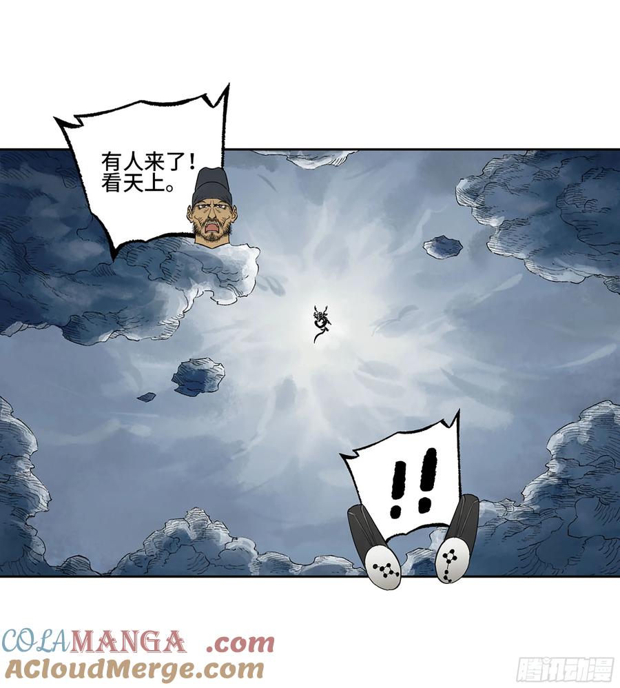 传武 第347话 第三卷 34 玉血印 第16页