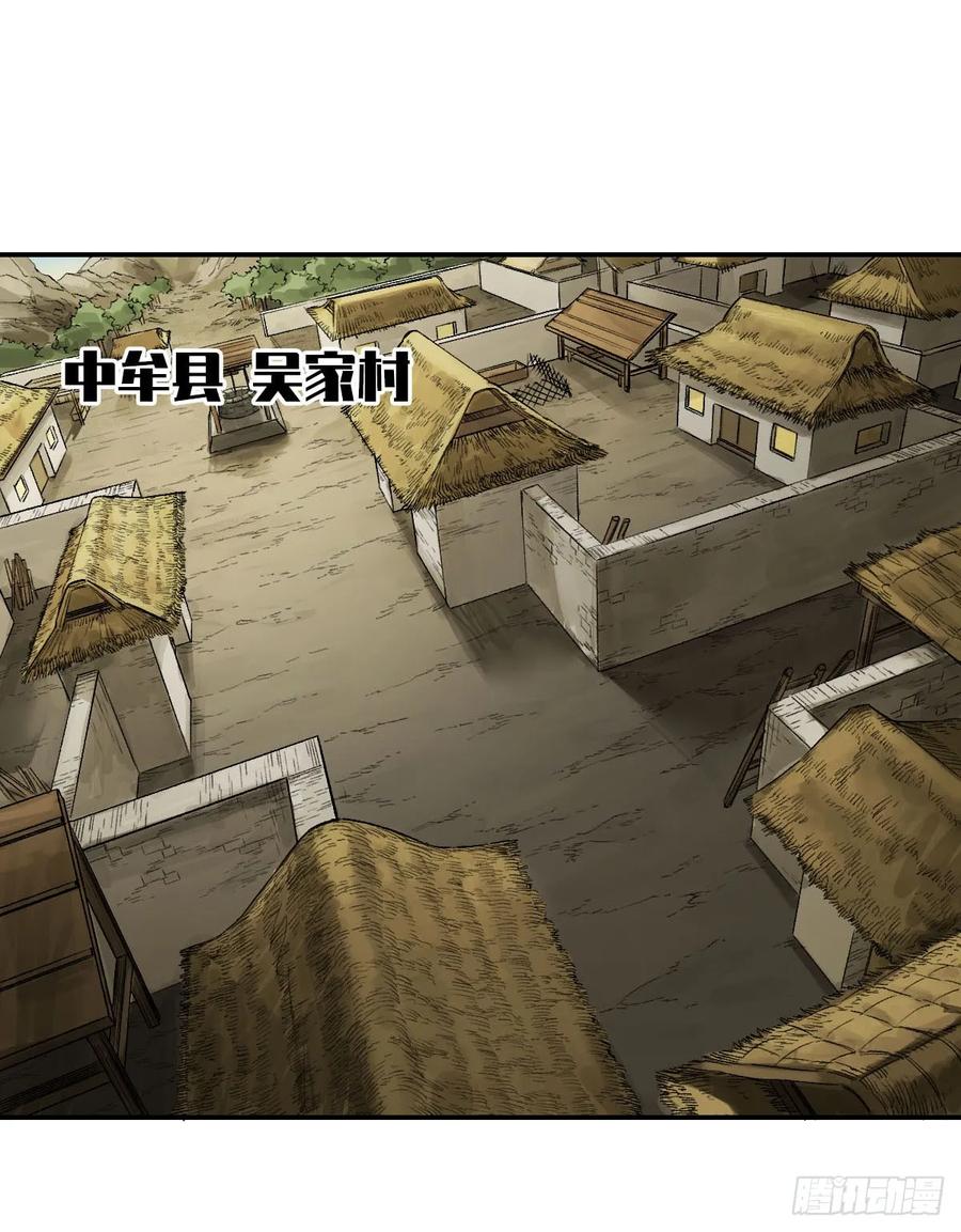 传武 第347话 第三卷 34 玉血印 第5页
