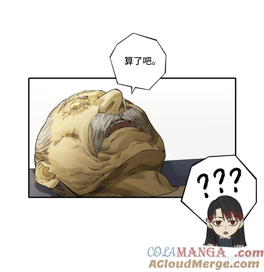 传武 第347话 第三卷 34 玉血印 第10页