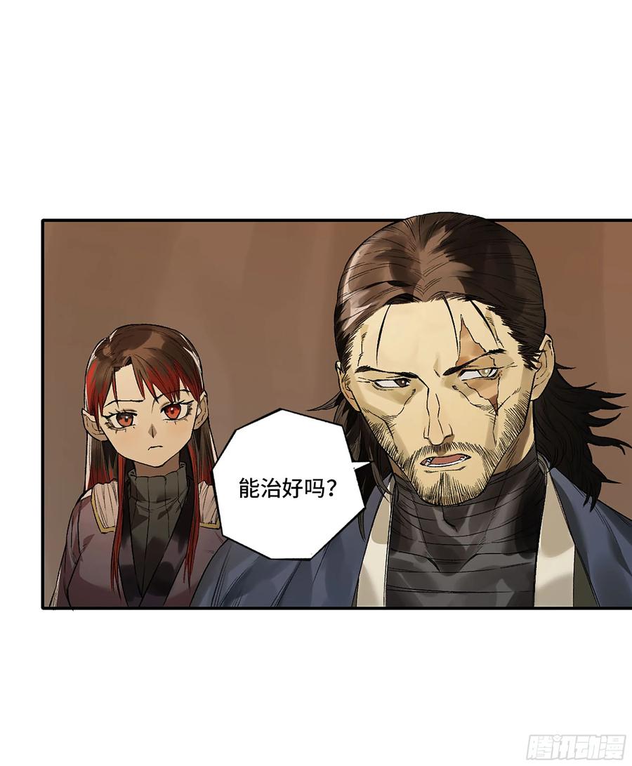 传武 第347话 第三卷 34 玉血印 第23页