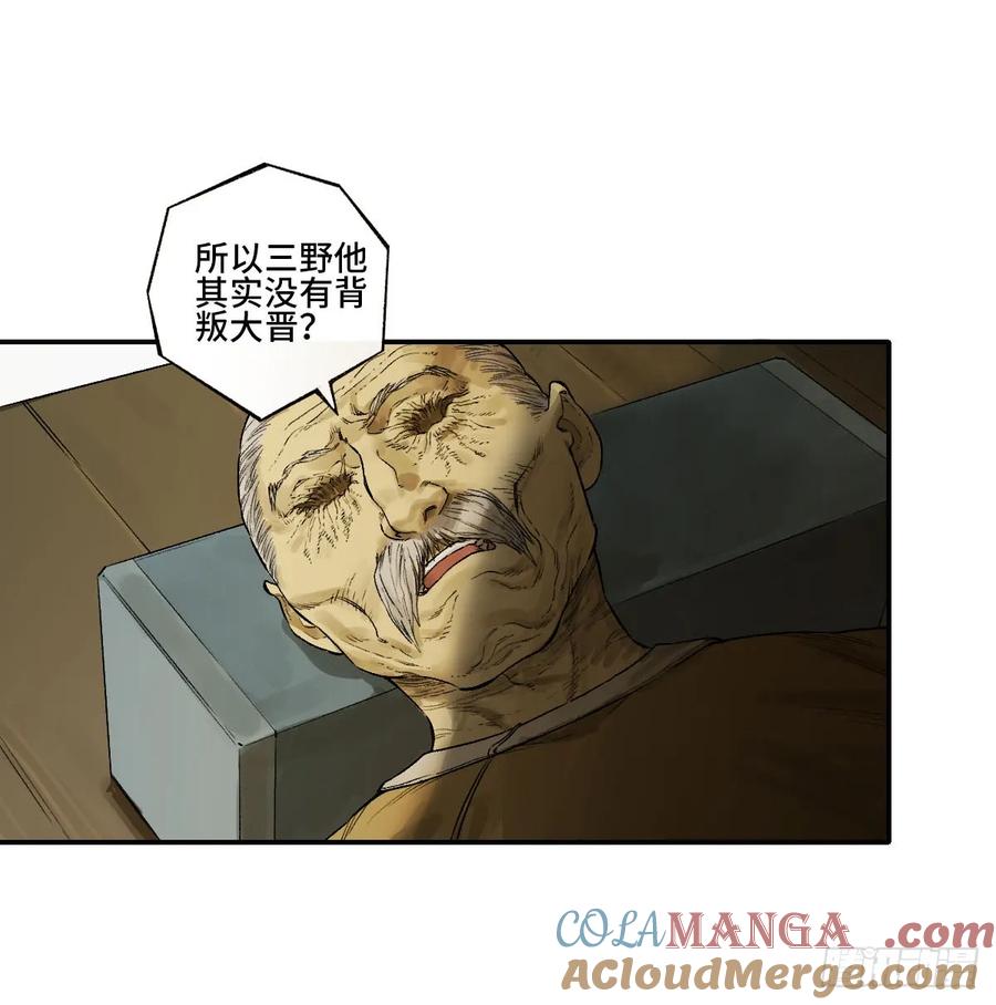 传武 第347话 第三卷 34 玉血印 第7页