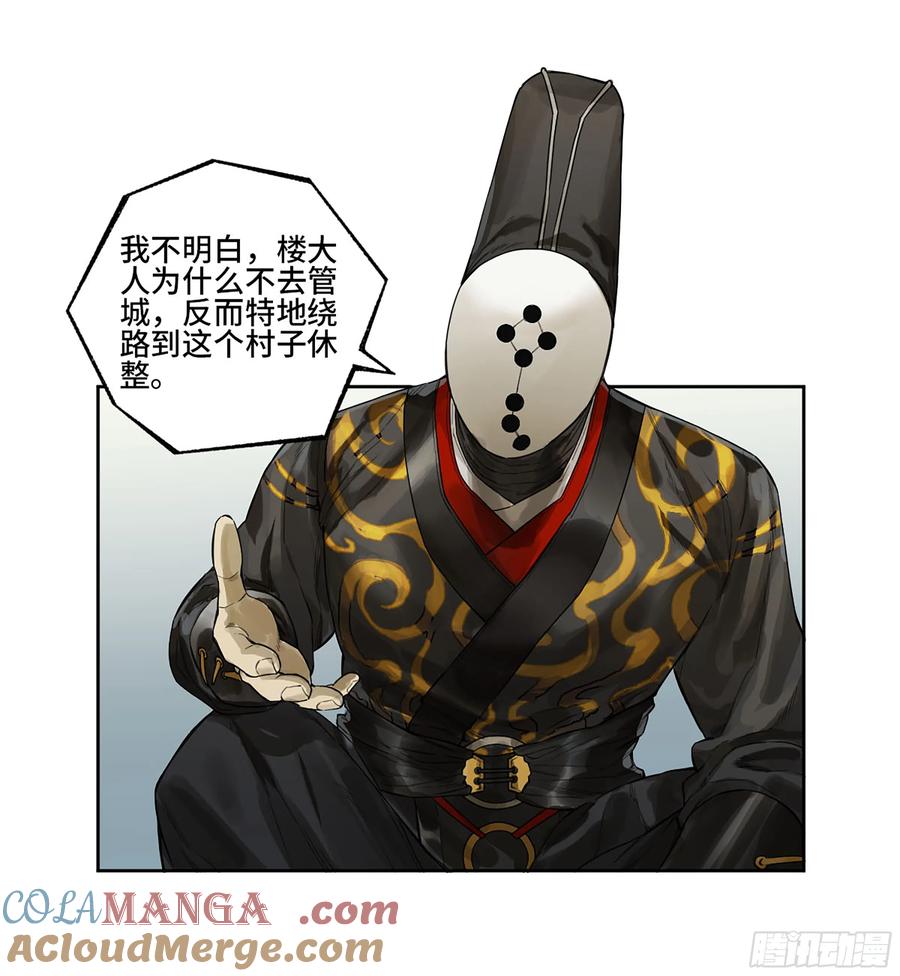 传武 第347话 第三卷 34 玉血印 第13页
