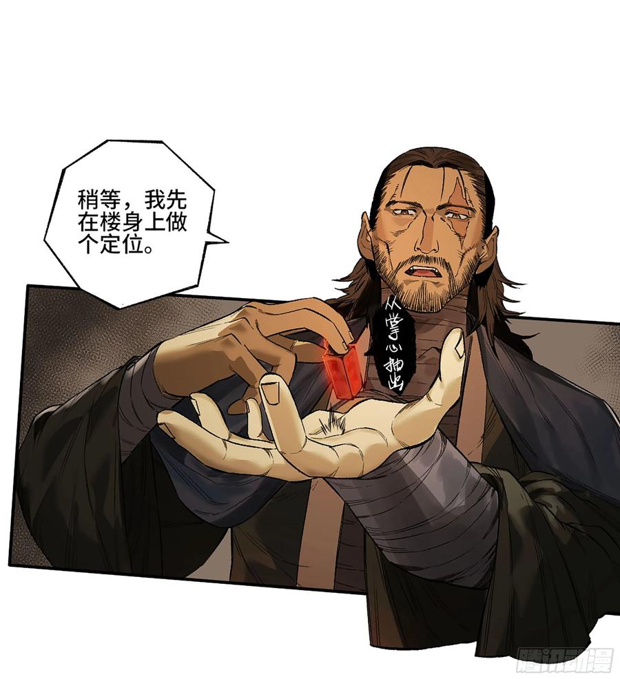 传武 第347话 第三卷 34 玉血印 第27页