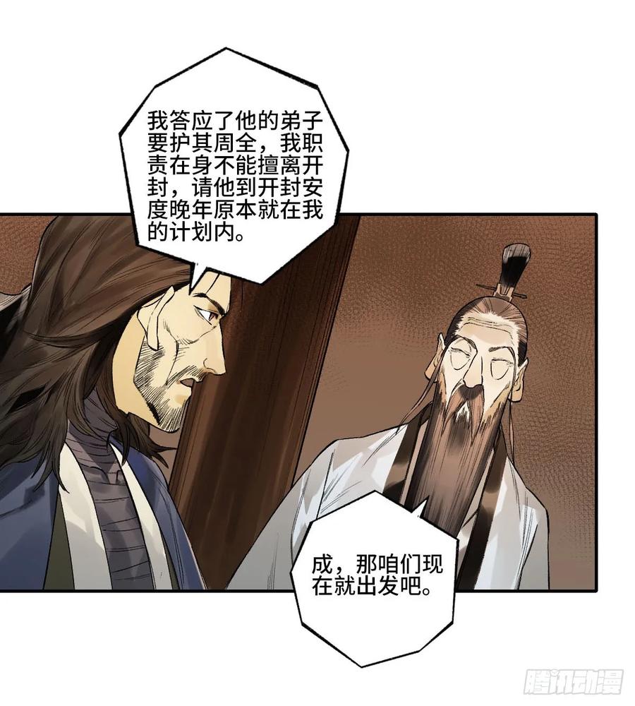 传武 第347话 第三卷 34 玉血印 第26页