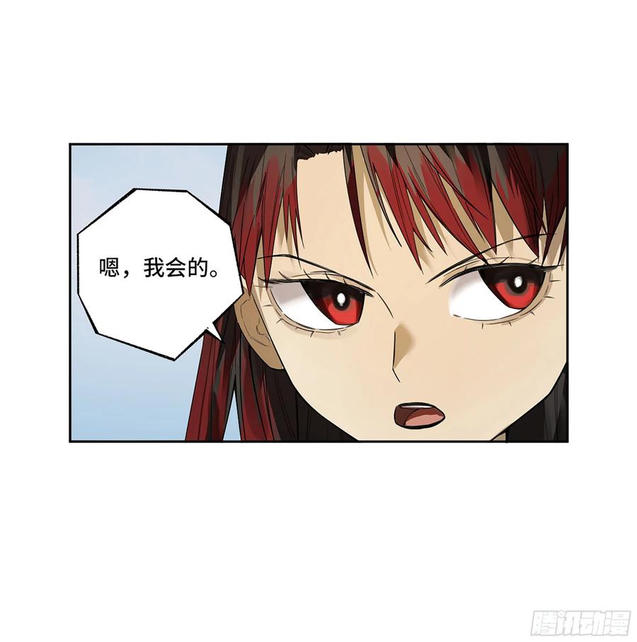 传武 第347话 第三卷 34 玉血印 第41页
