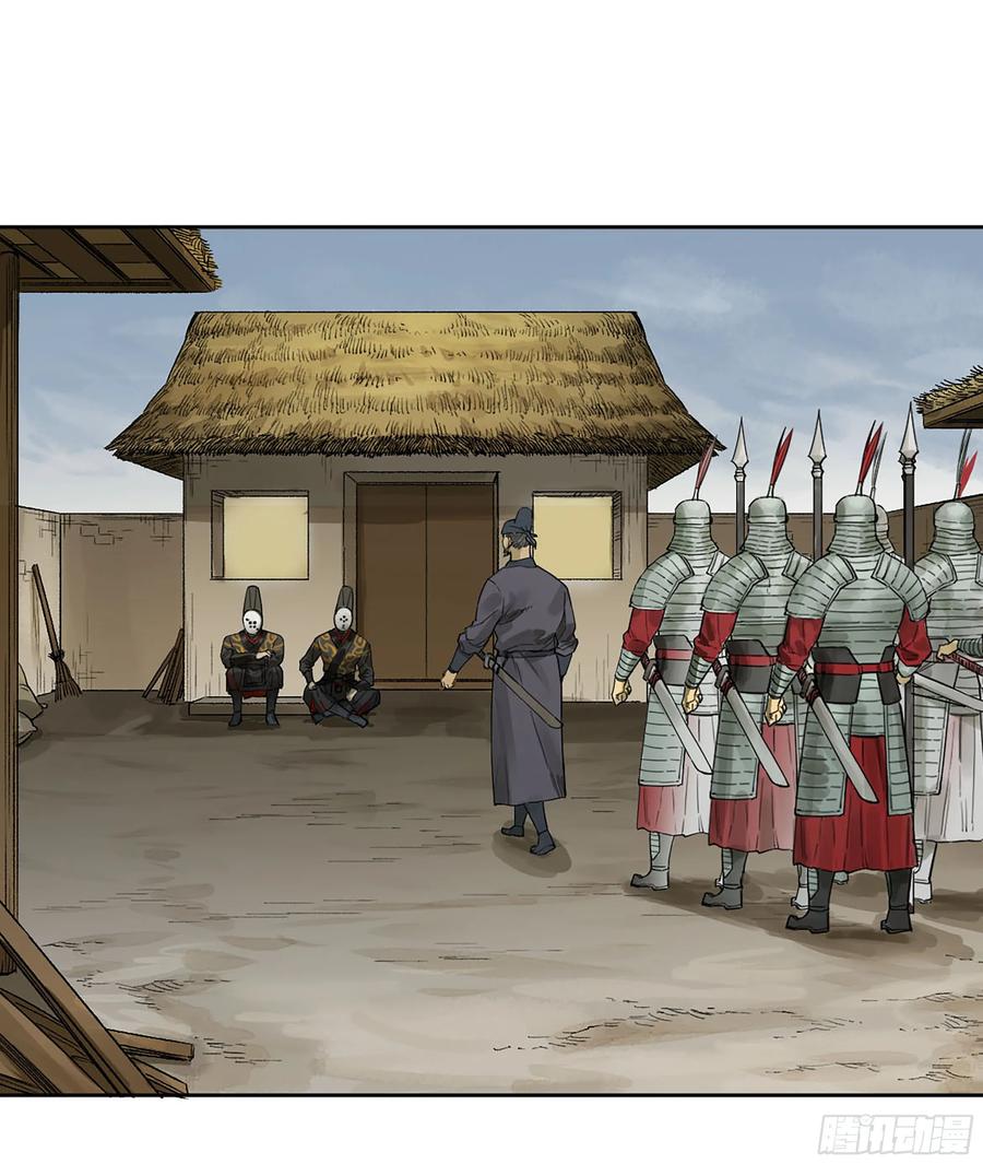 传武 第347话 第三卷 34 玉血印 第12页