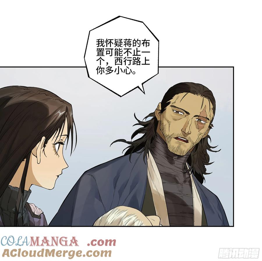 传武 第347话 第三卷 34 玉血印 第40页