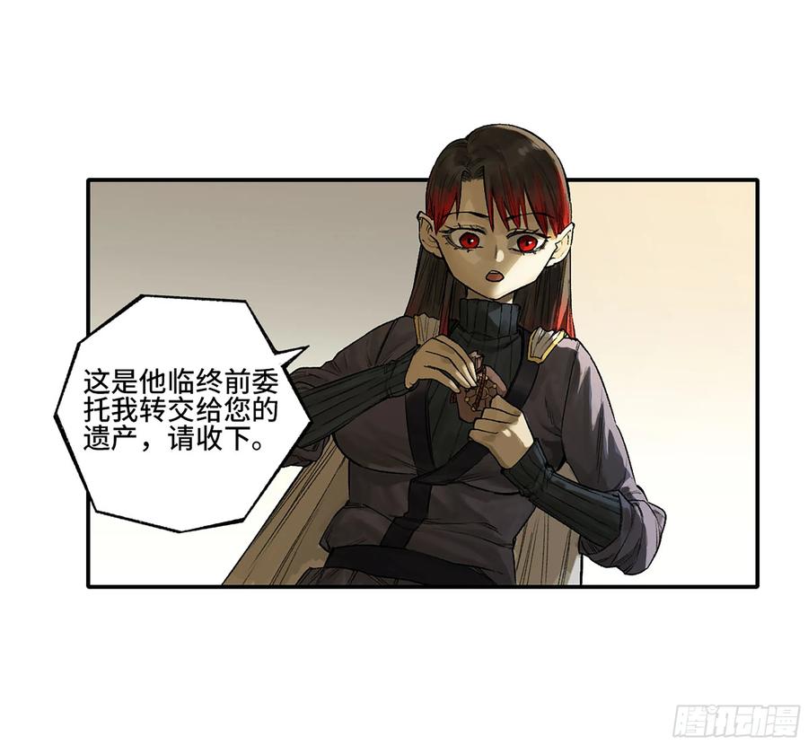 传武 第347话 第三卷 34 玉血印 第9页