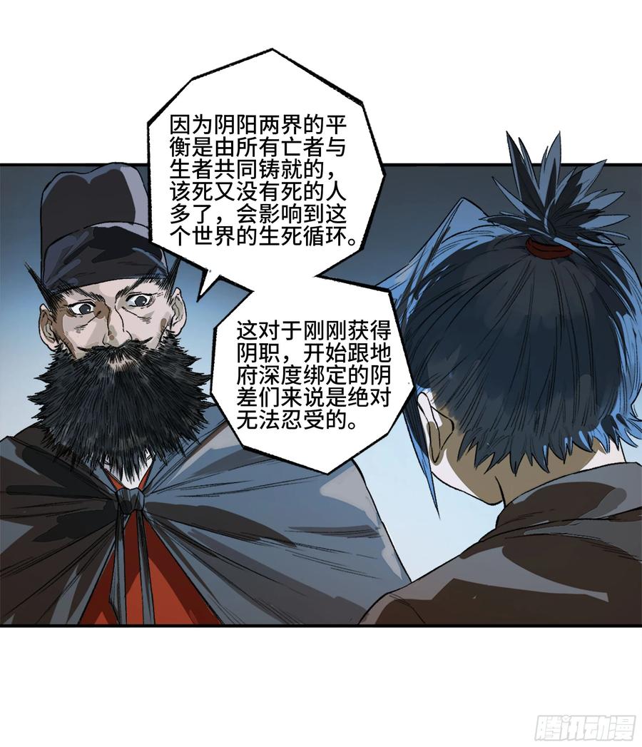 传武 第347话 第三卷 34 玉血印 第50页