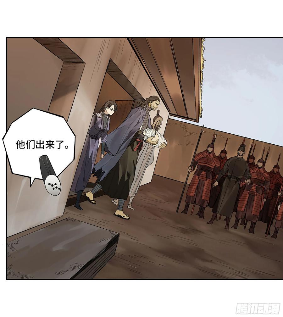 传武 第347话 第三卷 34 玉血印 第39页