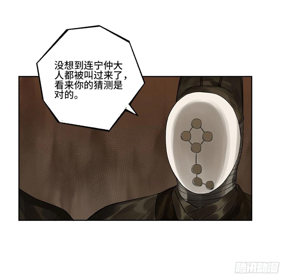 传武 第347话 第三卷 34 玉血印 第38页