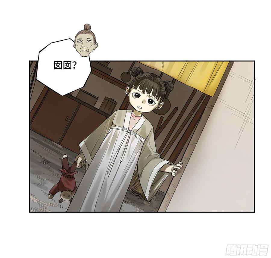 传武 第348话 第三卷 35成为阴差后的第一案 第33页