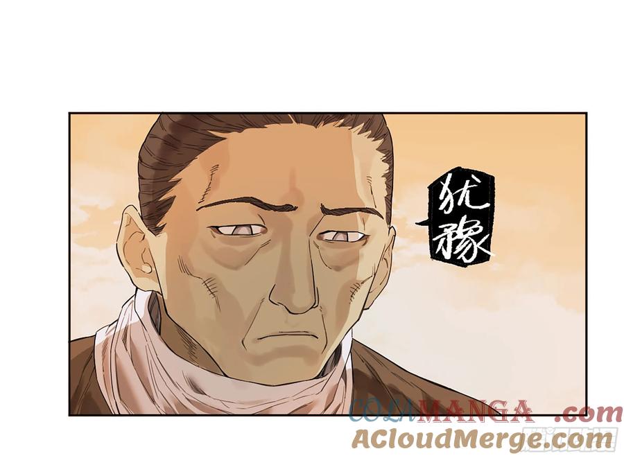 传武 第348话 第三卷 35成为阴差后的第一案 第28页