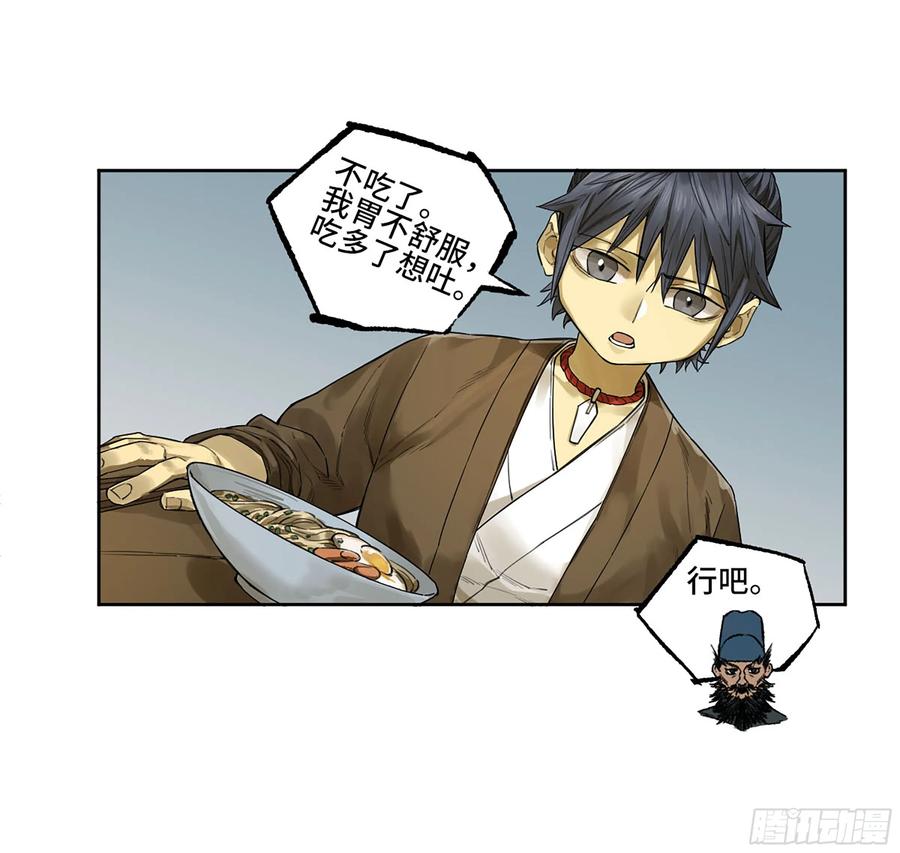 传武 第348话 第三卷 35成为阴差后的第一案 第2页