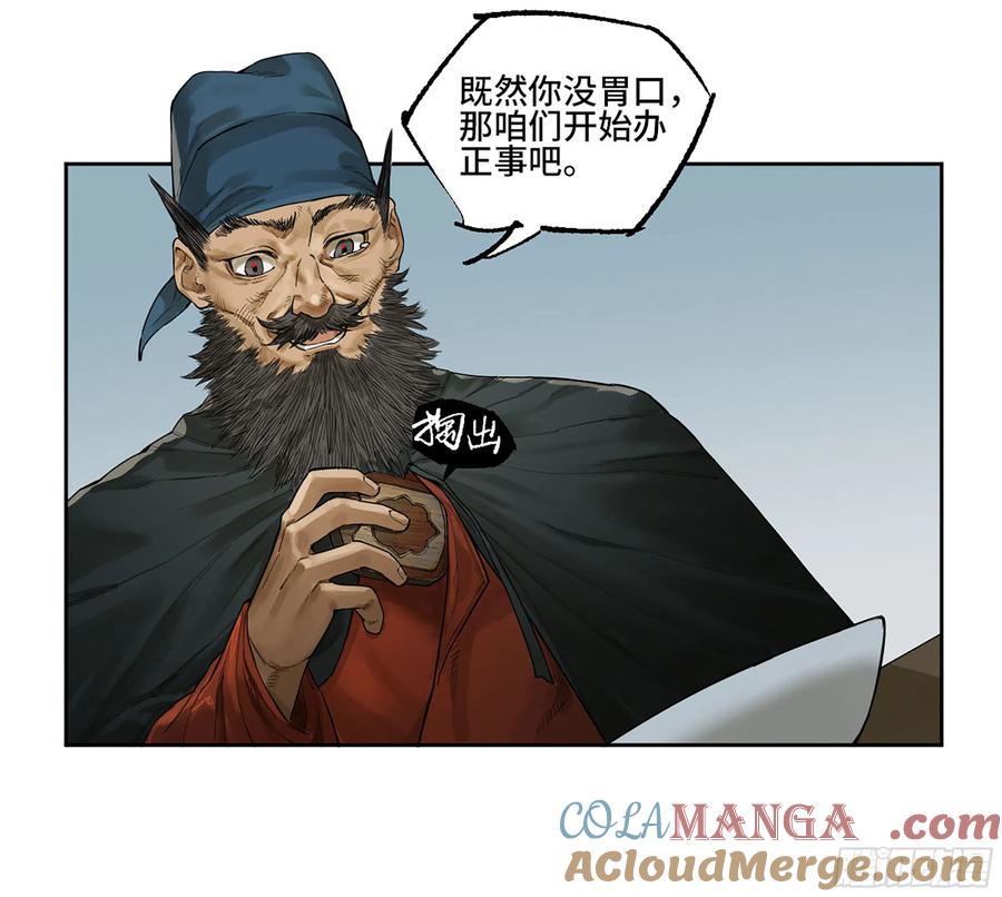 传武 第348话 第三卷 35成为阴差后的第一案 第7页