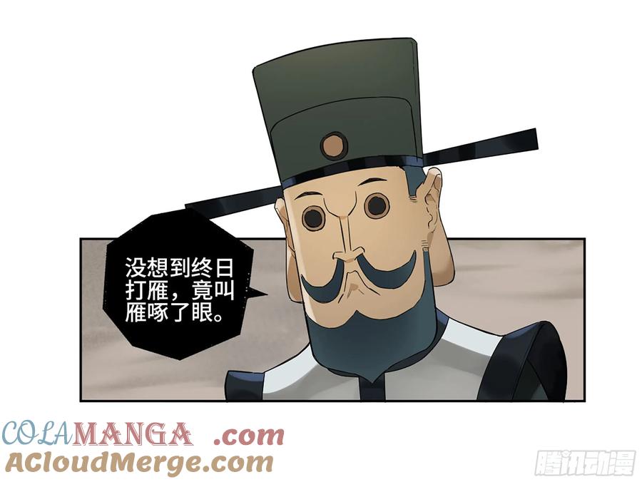 传武 第348话 第三卷 35成为阴差后的第一案 第49页