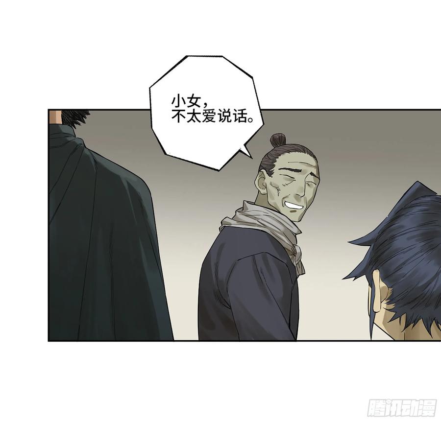 传武 第348话 第三卷 35成为阴差后的第一案 第35页