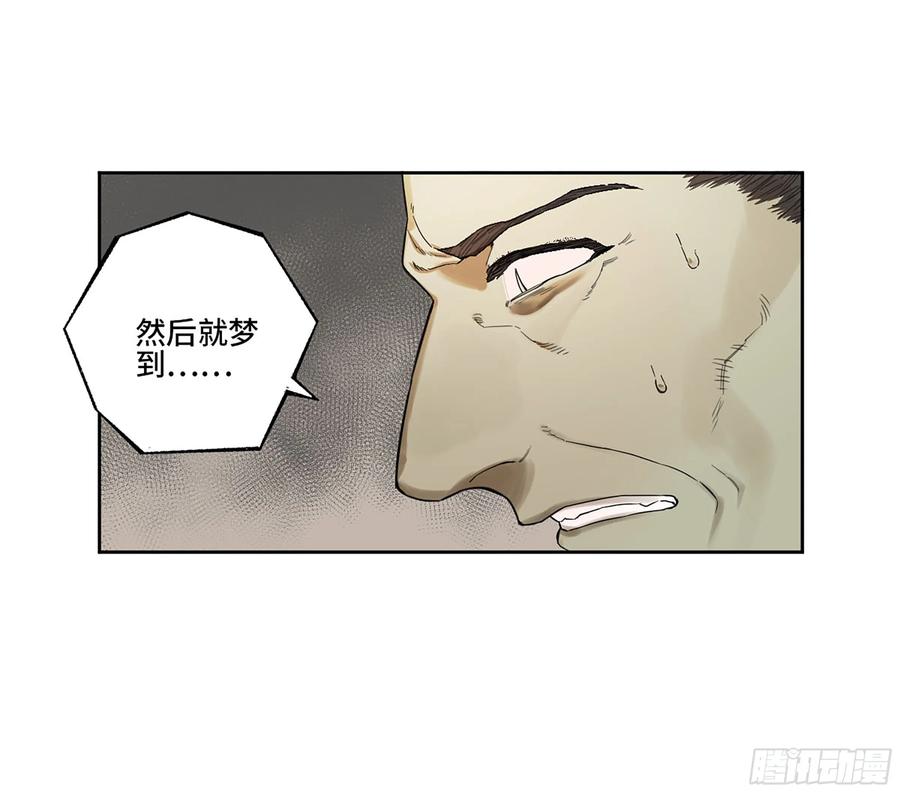 传武 第348话 第三卷 35成为阴差后的第一案 第45页