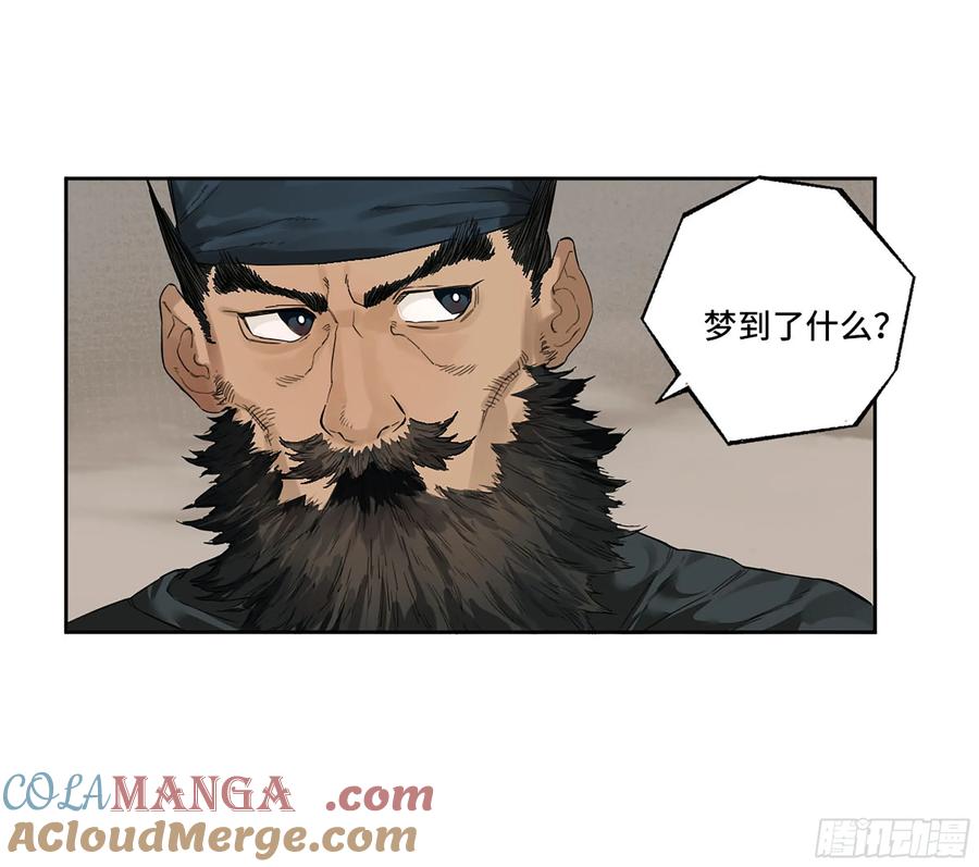 传武 第348话 第三卷 35成为阴差后的第一案 第46页