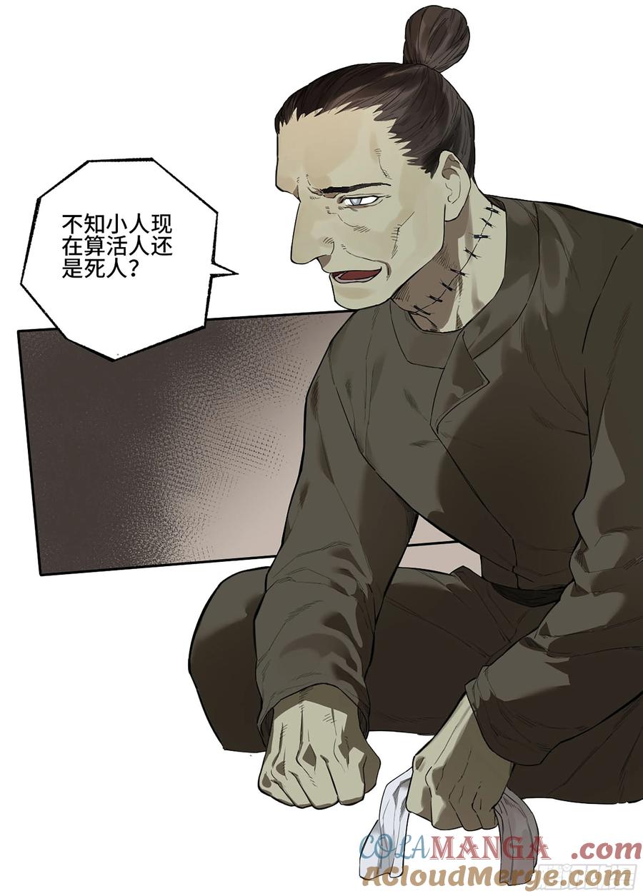 传武 第348话 第三卷 35成为阴差后的第一案 第40页
