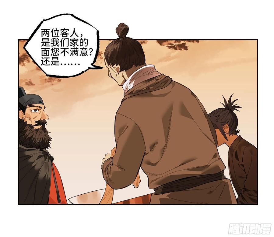 传武 第348话 第三卷 35成为阴差后的第一案 第26页