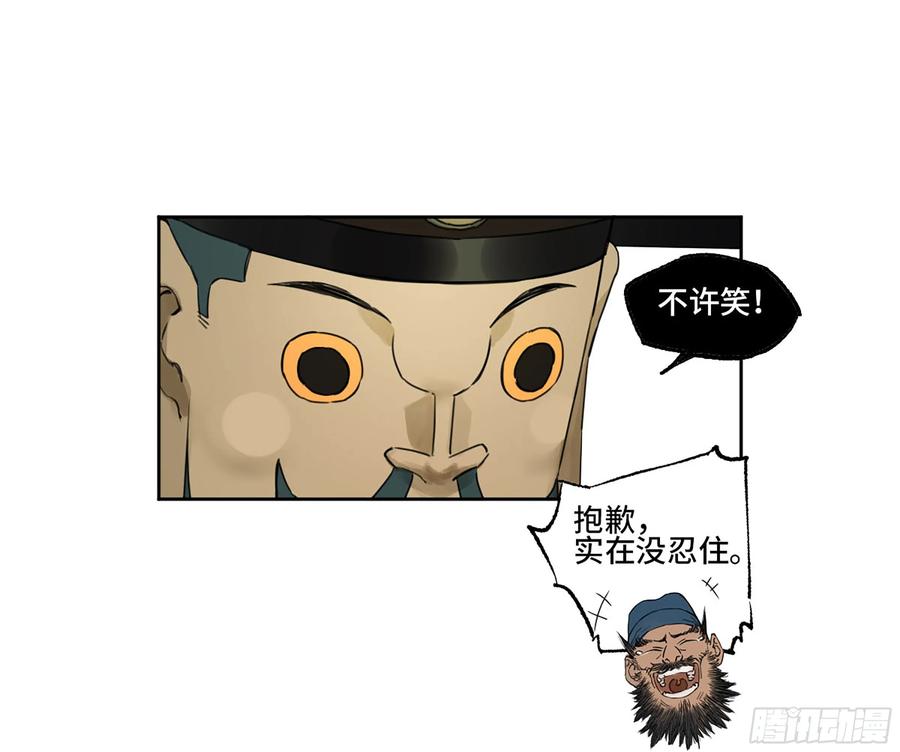 传武 第348话 第三卷 35成为阴差后的第一案 第6页