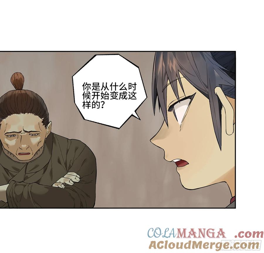 传武 第348话 第三卷 35成为阴差后的第一案 第43页