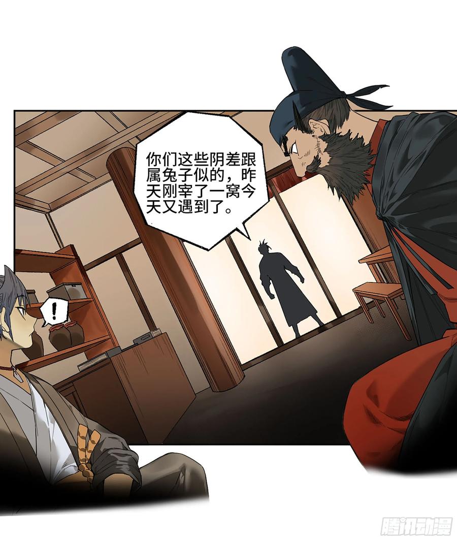 传武 第348话 第三卷 35成为阴差后的第一案 第53页