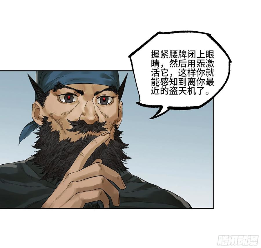 传武 第348话 第三卷 35成为阴差后的第一案 第14页