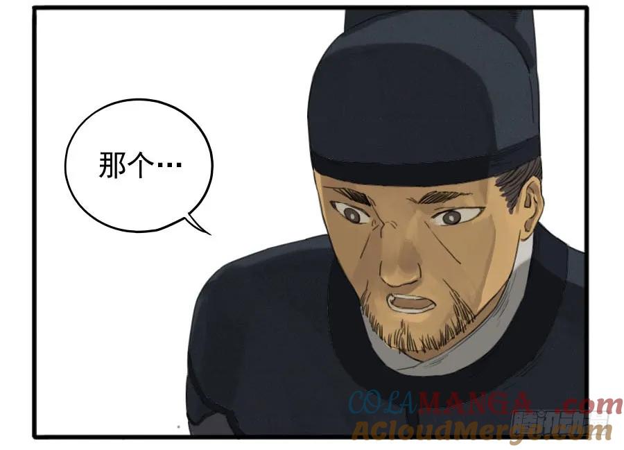 传武 第34话 第三十四条：将军坟·三 第27页