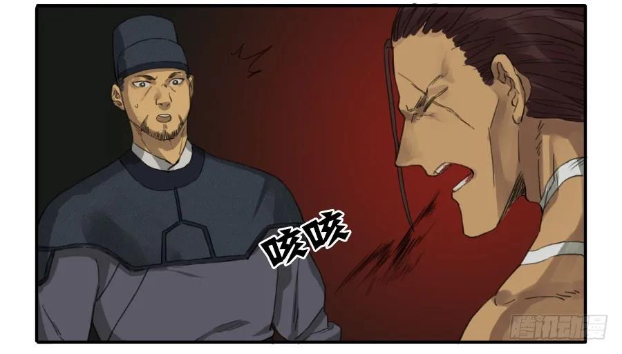 传武 第34话 第三十四条：将军坟·三 第32页