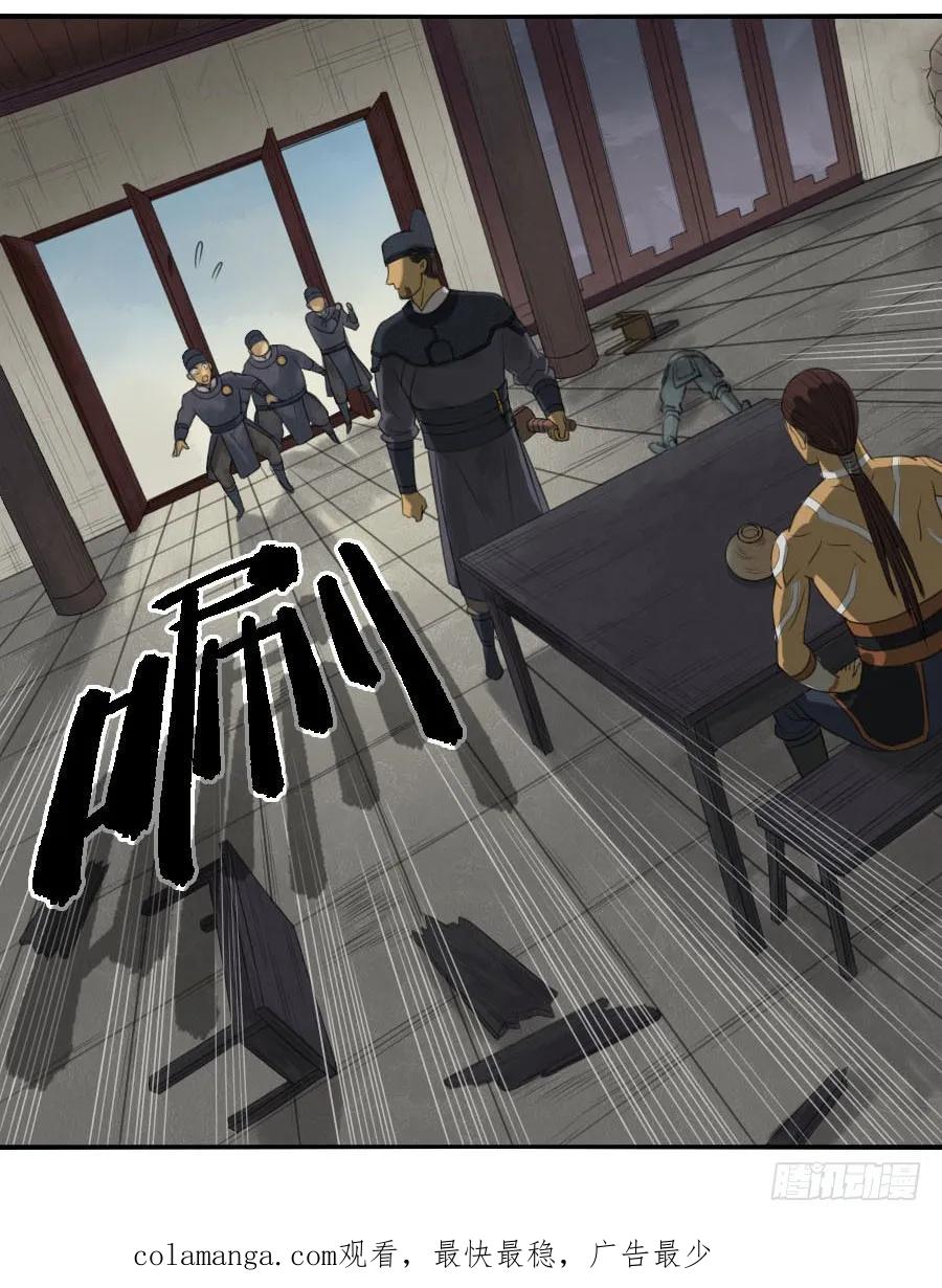 传武 第34话 第三十四条：将军坟·三 第40页