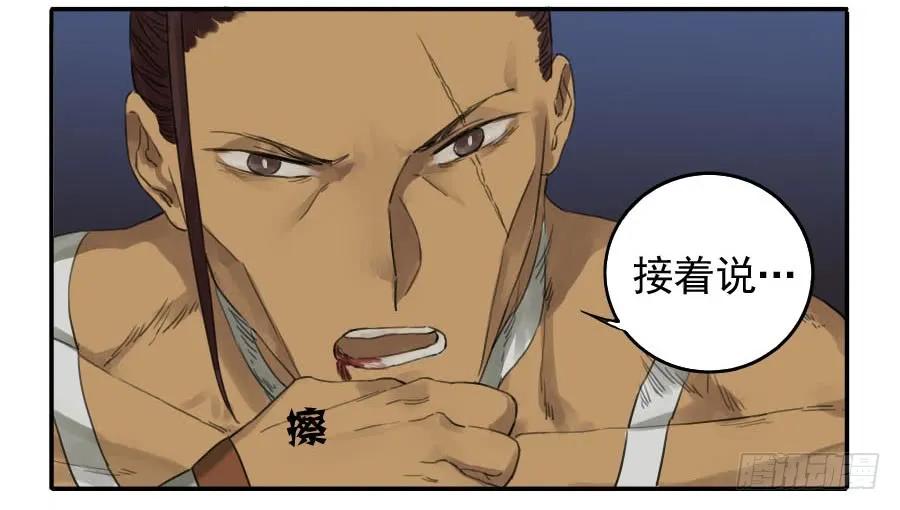 传武 第34话 第三十四条：将军坟·三 第34页