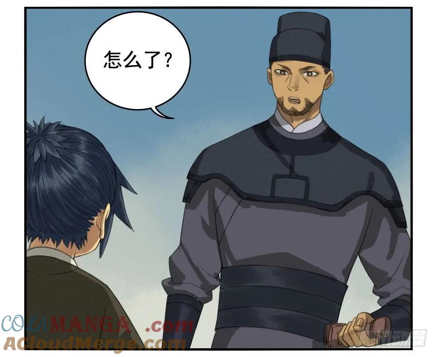 传武 第34话 第三十四条：将军坟·三 第15页