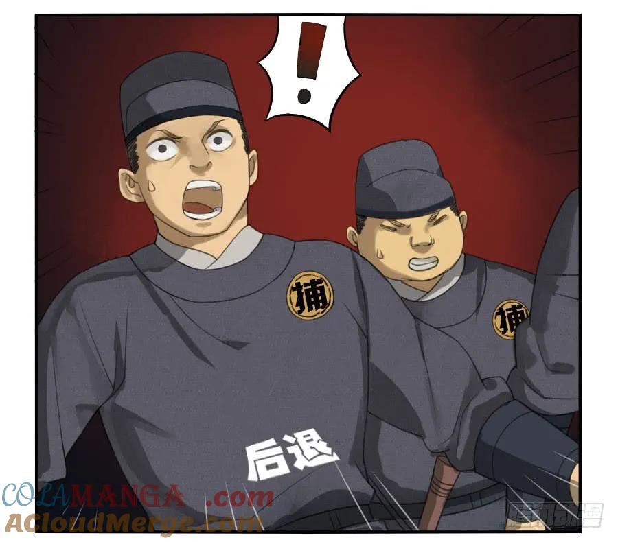 传武 第34话 第三十四条：将军坟·三 第39页