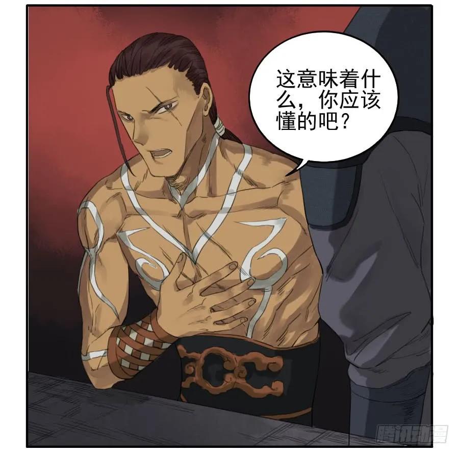 传武 第34话 第三十四条：将军坟·三 第36页