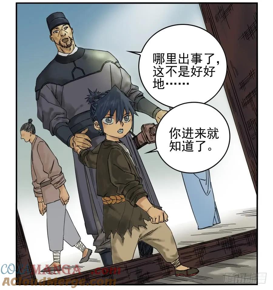 传武 第34话 第三十四条：将军坟·三 第19页