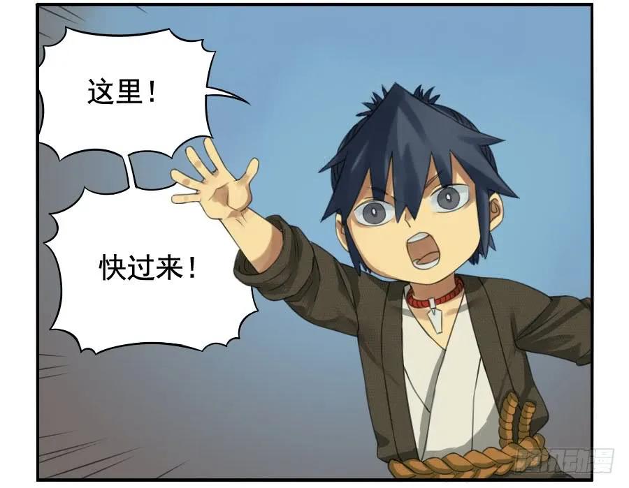 传武 第34话 第三十四条：将军坟·三 第12页