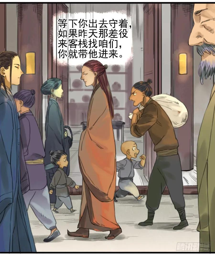 传武 第34话 第三十四条：将军坟·三 第6页