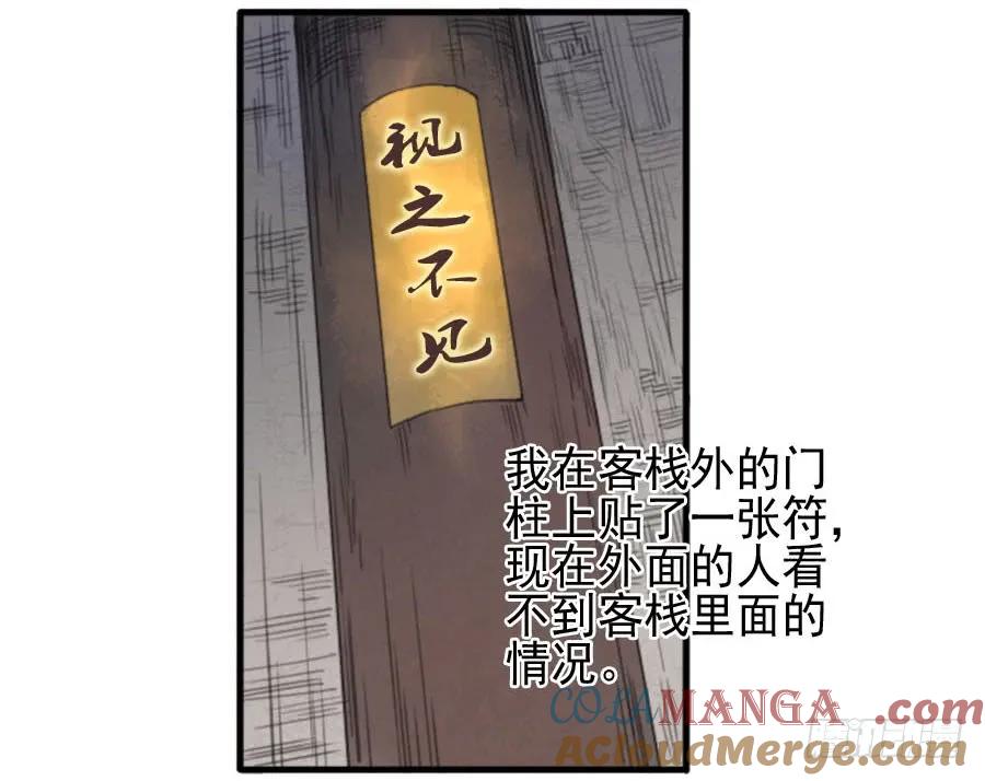传武 第34话 第三十四条：将军坟·三 第5页