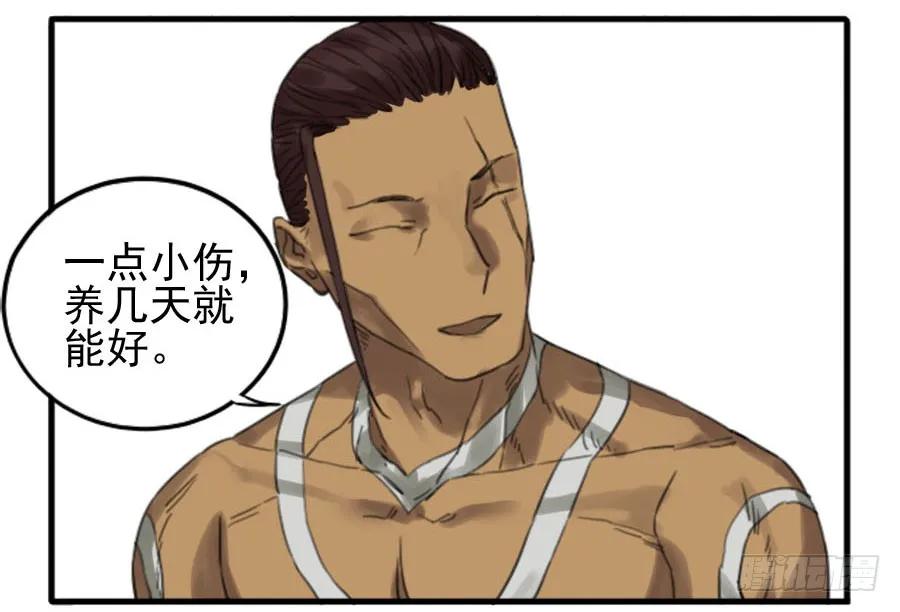 传武 第34话 第三十四条：将军坟·三 第2页