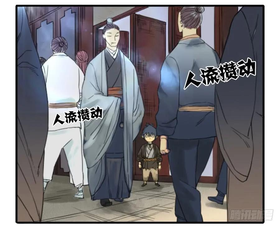 传武 第34话 第三十四条：将军坟·三 第10页