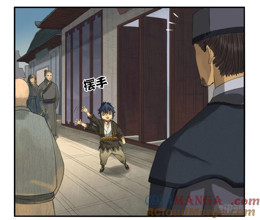 传武 第34话 第三十四条：将军坟·三 第13页
